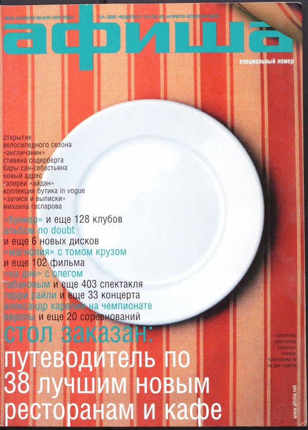 Обложка № 7 (27)